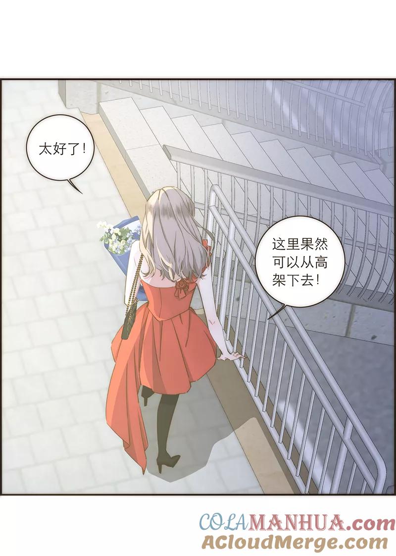《特殊恋人攻略 LoveLock》第109话 第16页