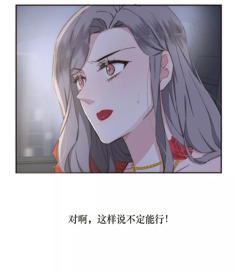 《特殊恋人攻略 LoveLock》第109话 第6页