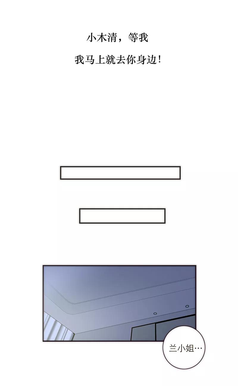 《特殊恋人攻略 LoveLock》第109话 第26页