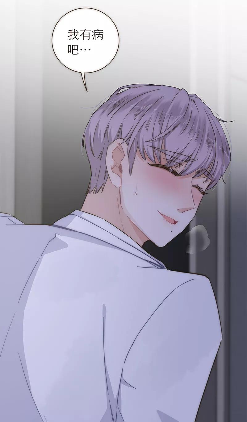 《特殊恋人攻略 LoveLock》第109话 第41页