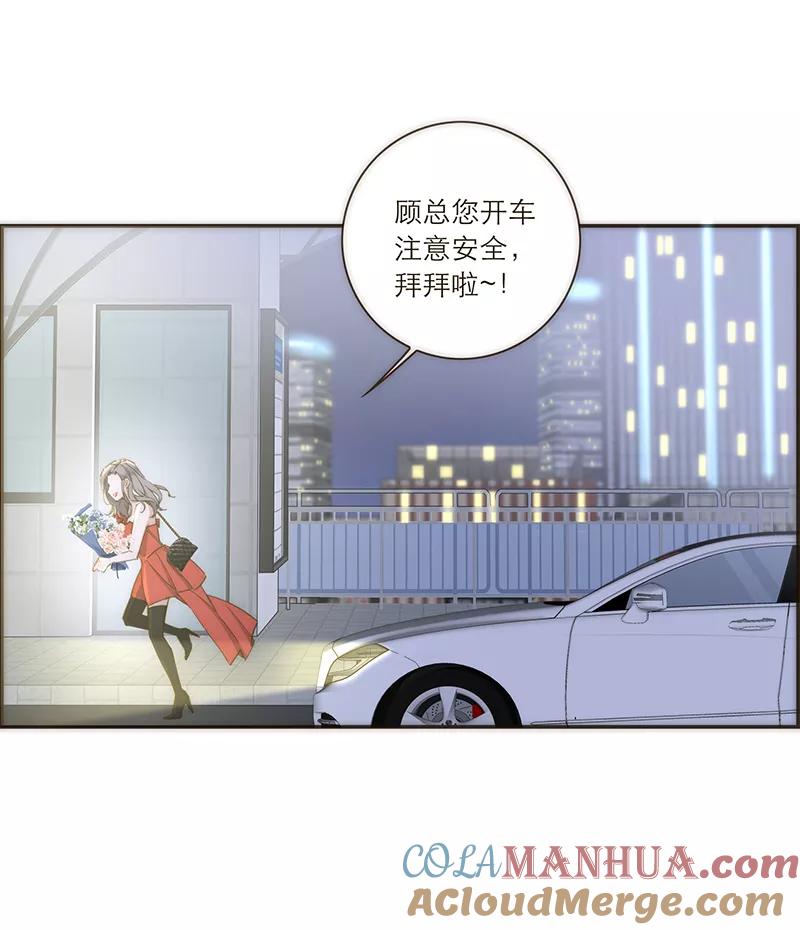 《特殊恋人攻略 LoveLock》第109话 第13页