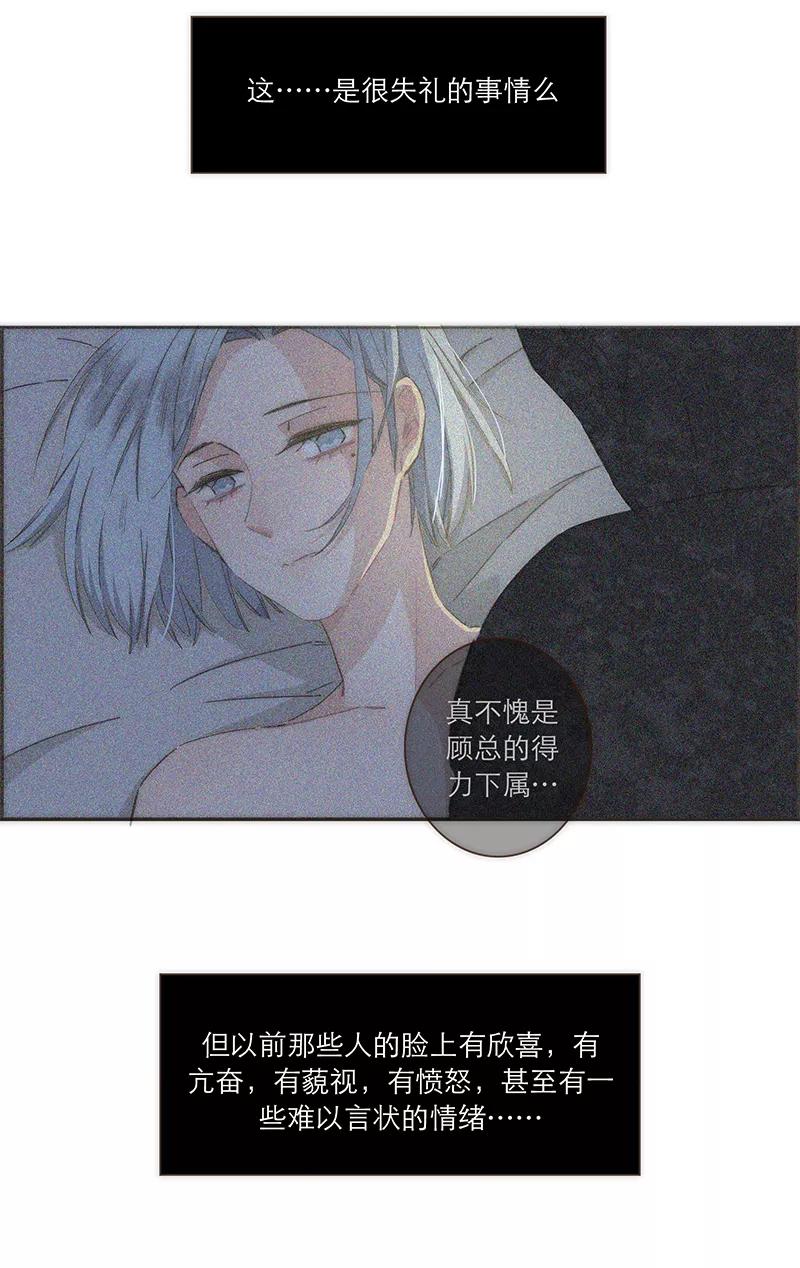 《特殊恋人攻略 LoveLock》第109话 第33页