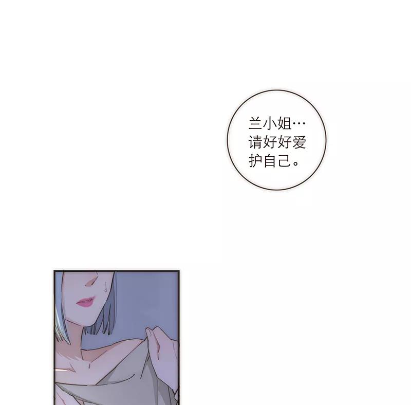 《特殊恋人攻略 LoveLock》第109话 第35页