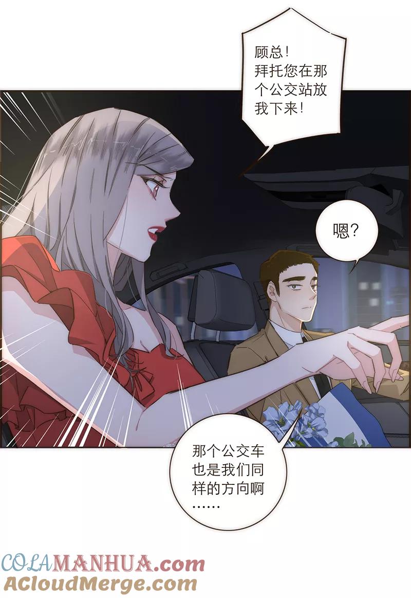 《特殊恋人攻略 LoveLock》第109话 第7页