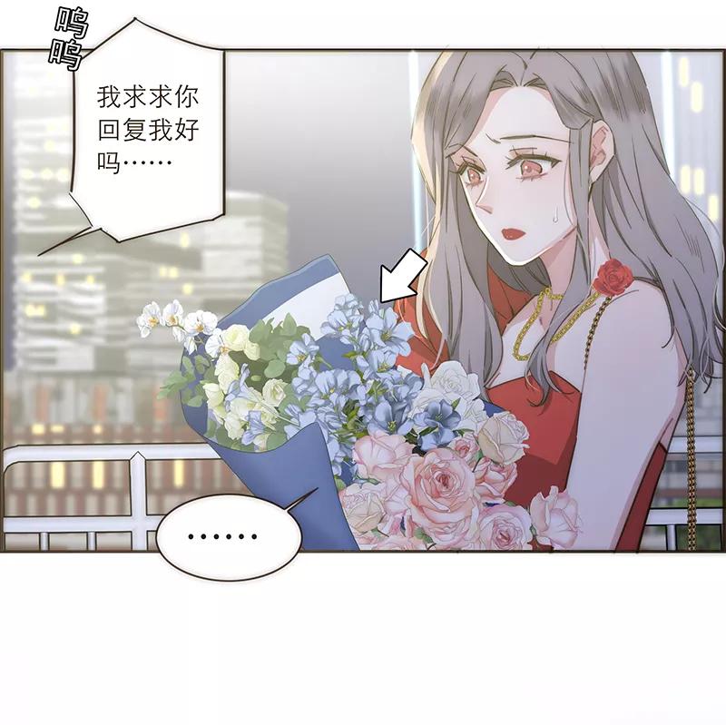 《特殊恋人攻略 LoveLock》第109话 第18页