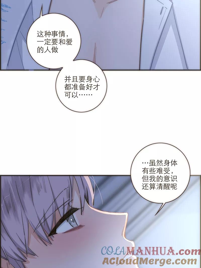 《特殊恋人攻略 LoveLock》第109话 第31页