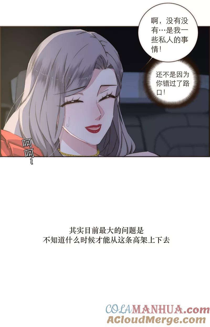《特殊恋人攻略 LoveLock》第109话 第4页