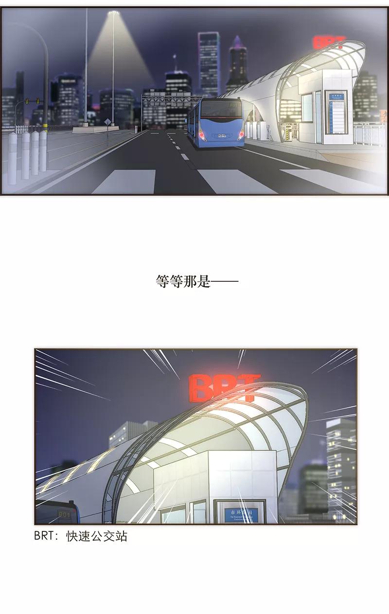 《特殊恋人攻略 LoveLock》第109话 第5页