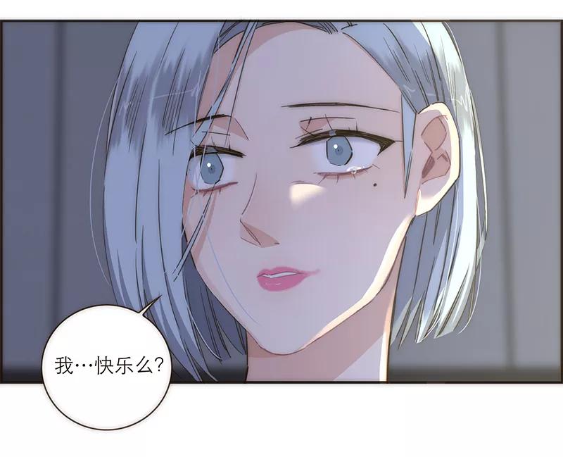《特殊恋人攻略 LoveLock》第109话 第45页
