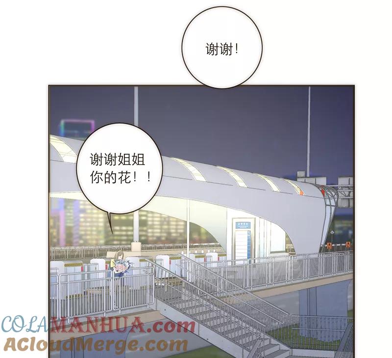 《特殊恋人攻略 LoveLock》第109话 第22页