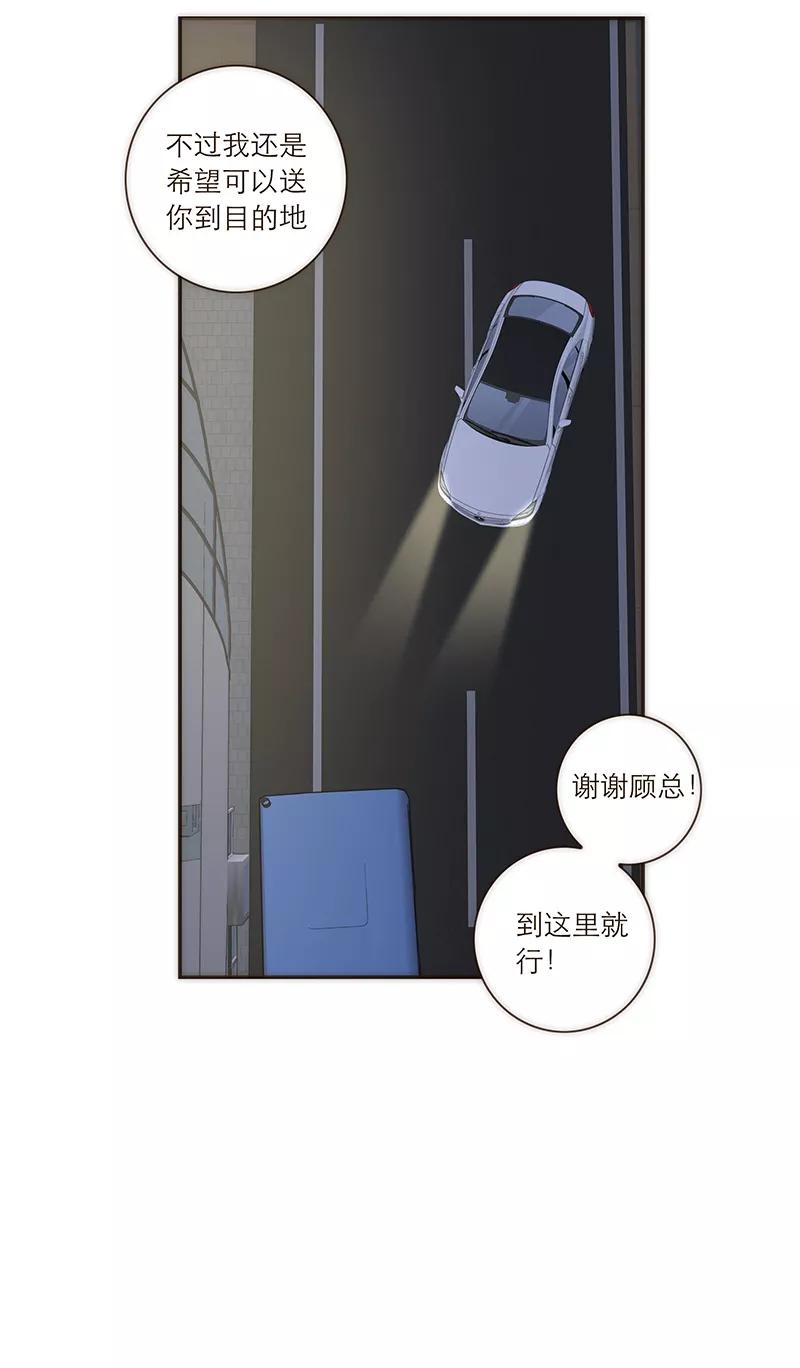 《特殊恋人攻略 LoveLock》第109话 第9页