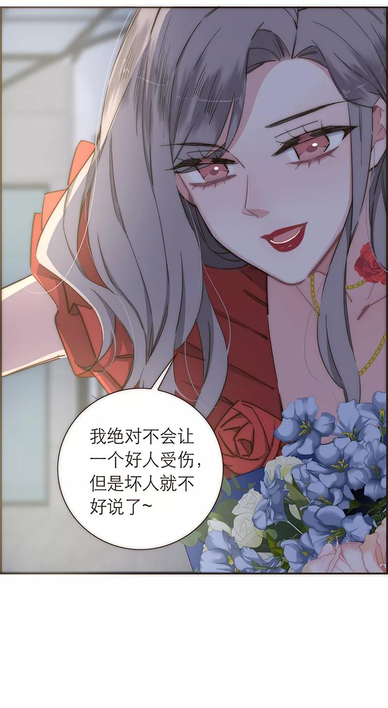 《特殊恋人攻略 LoveLock》第109话 第12页
