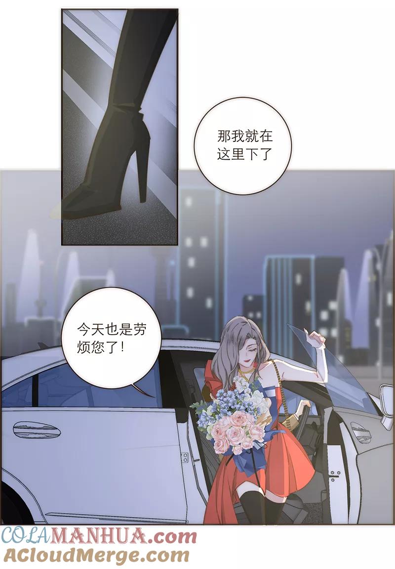 《特殊恋人攻略 LoveLock》第109话 第10页