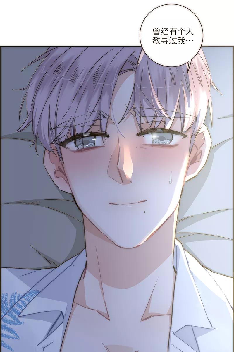 《特殊恋人攻略 LoveLock》第109话 第30页