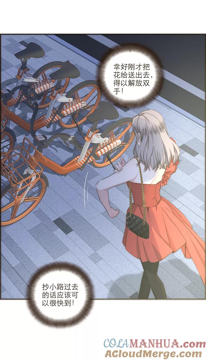 《特殊恋人攻略 LoveLock》第109话 第25页