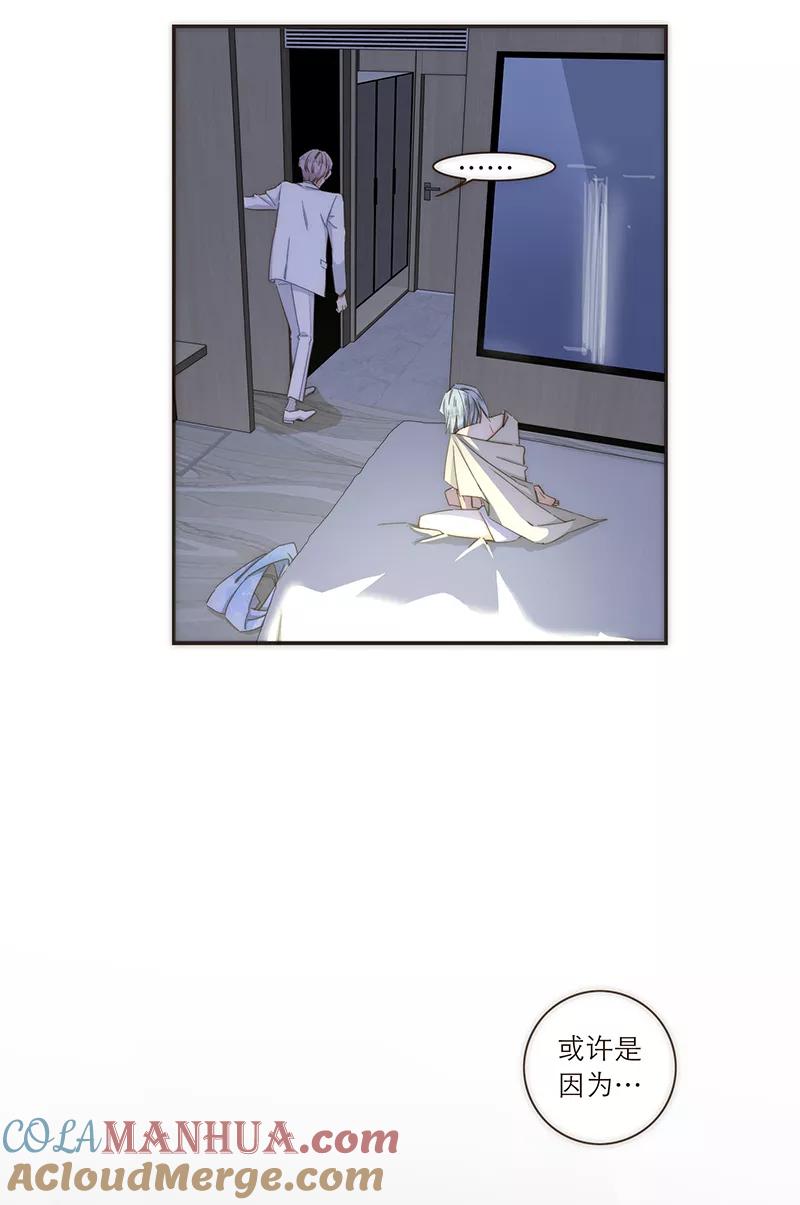 《特殊恋人攻略 LoveLock》第109话 第40页