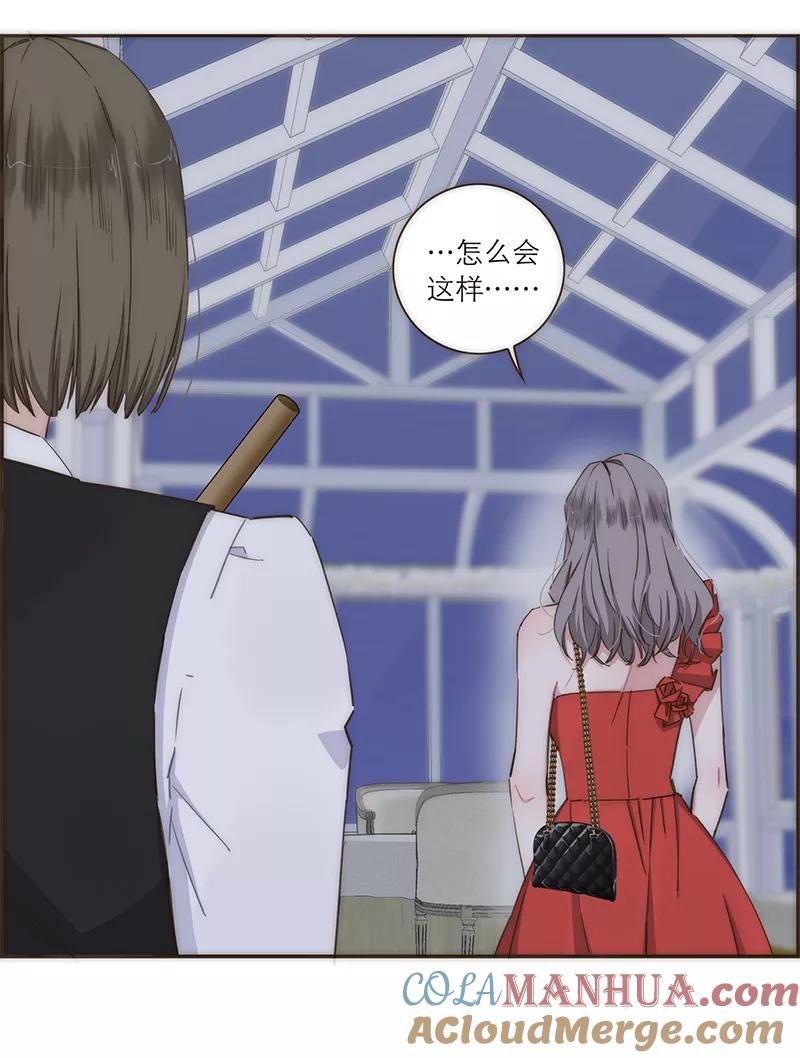 《特殊恋人攻略 LoveLock》第110话 第17页