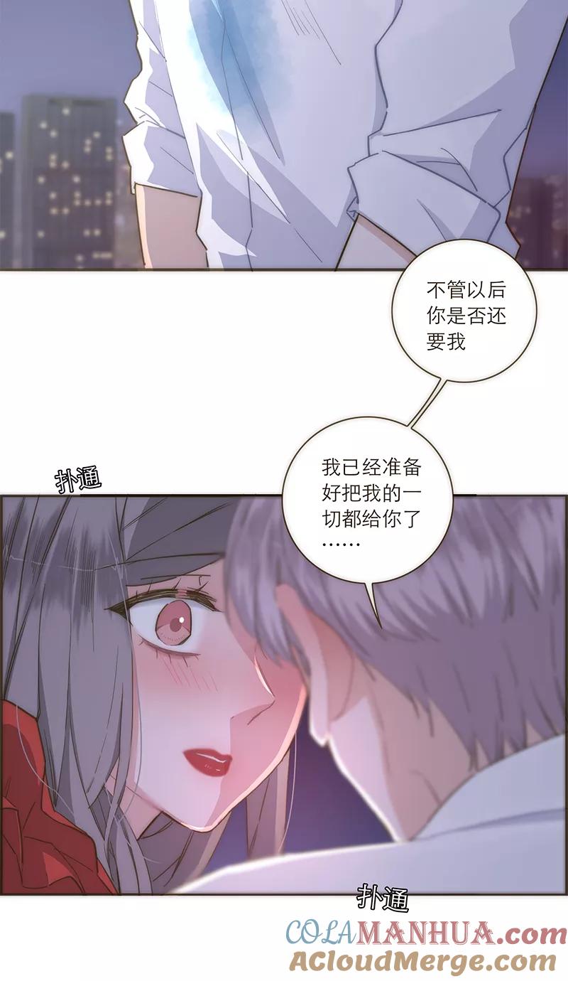 《特殊恋人攻略 LoveLock》第110话 第37页