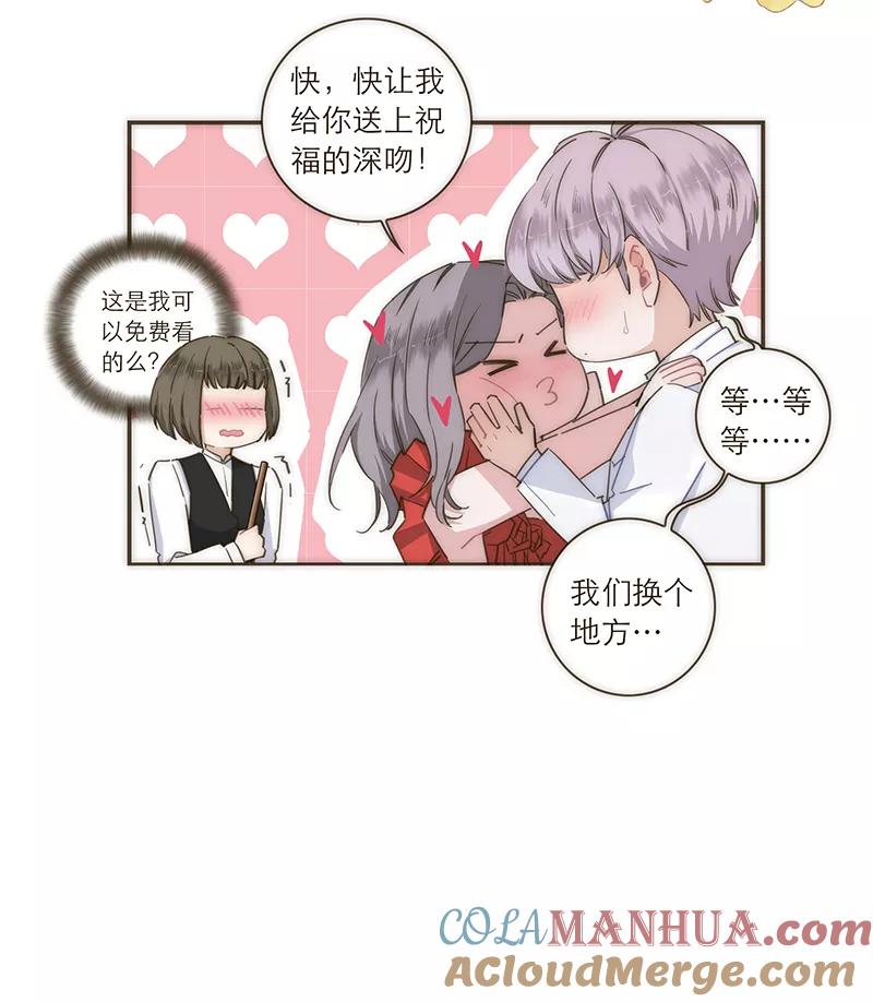 《特殊恋人攻略 LoveLock》第110话 第27页