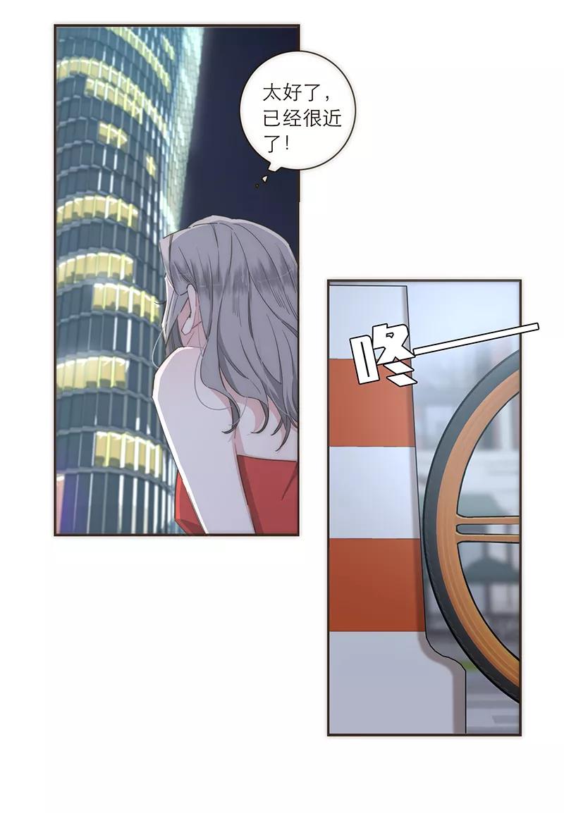 《特殊恋人攻略 LoveLock》第110话 第4页