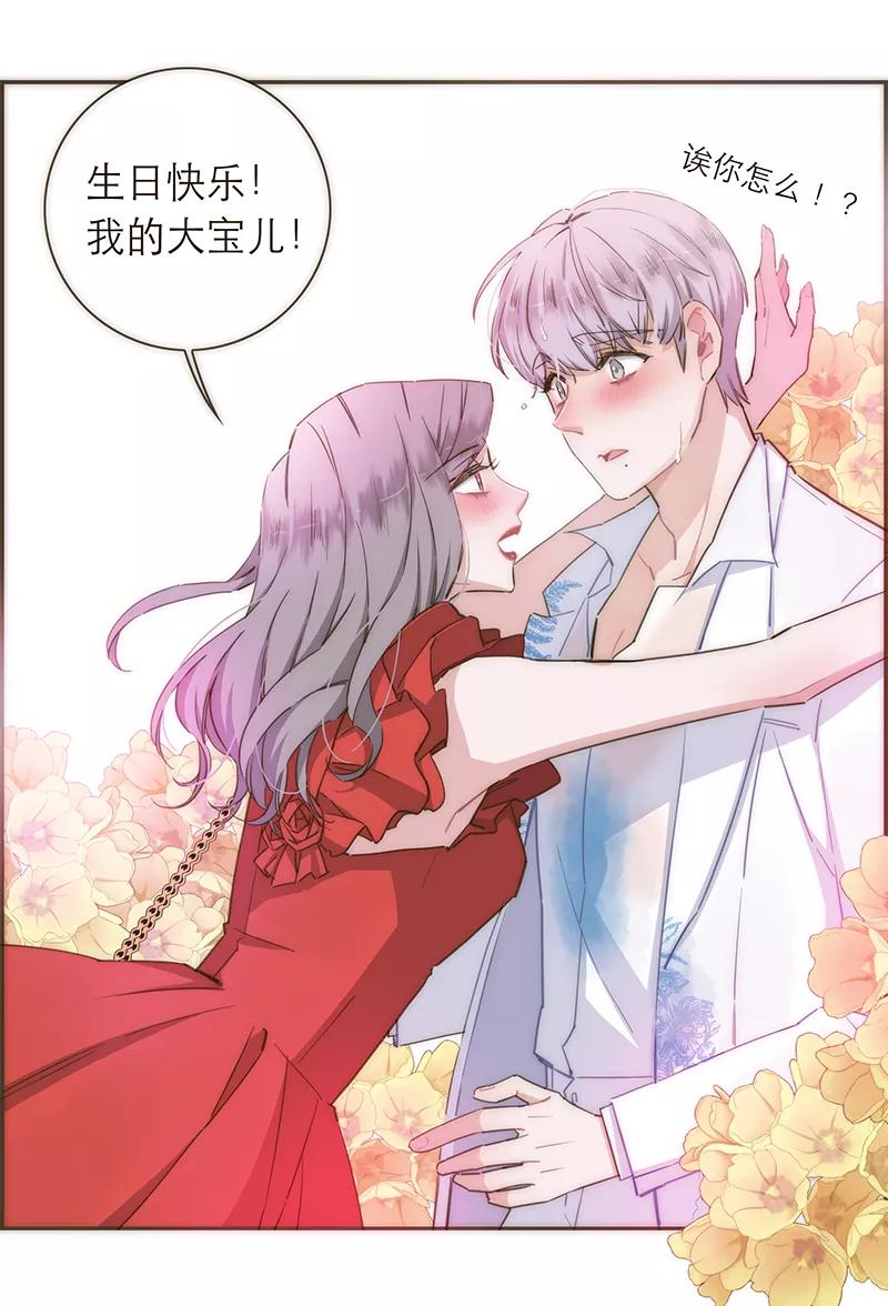 《特殊恋人攻略 LoveLock》第110话 第26页