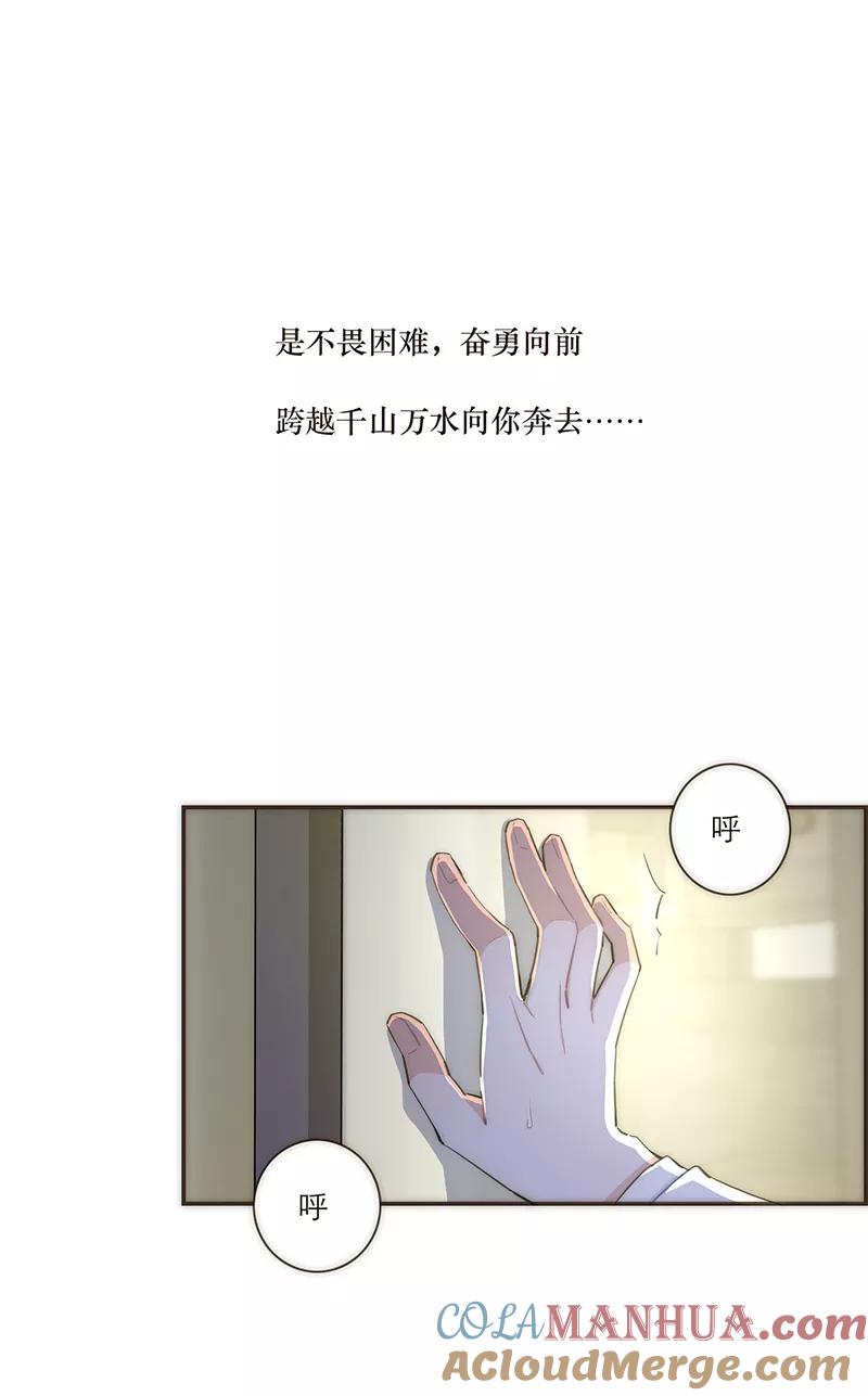 《特殊恋人攻略 LoveLock》第110话 第7页