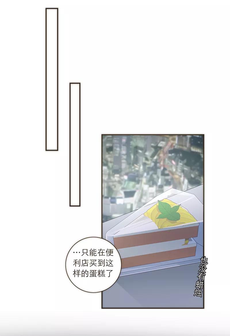 《特殊恋人攻略 LoveLock》第110话 第28页