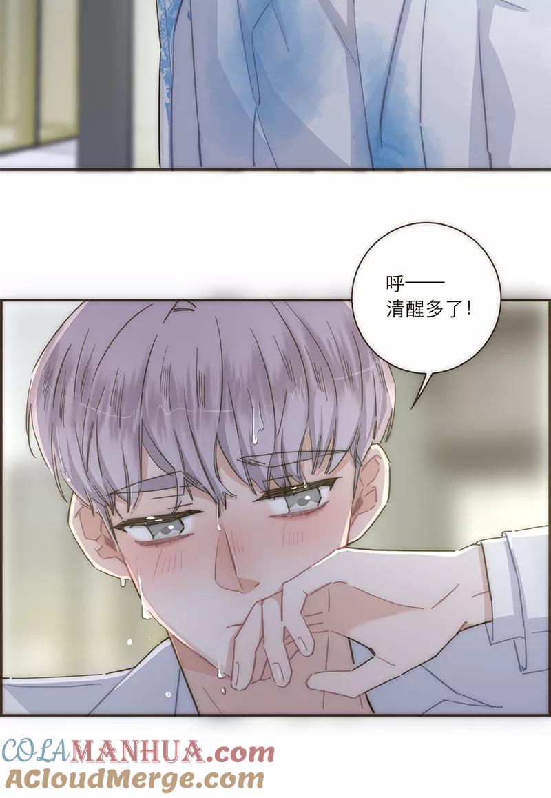 《特殊恋人攻略 LoveLock》第110话 第11页