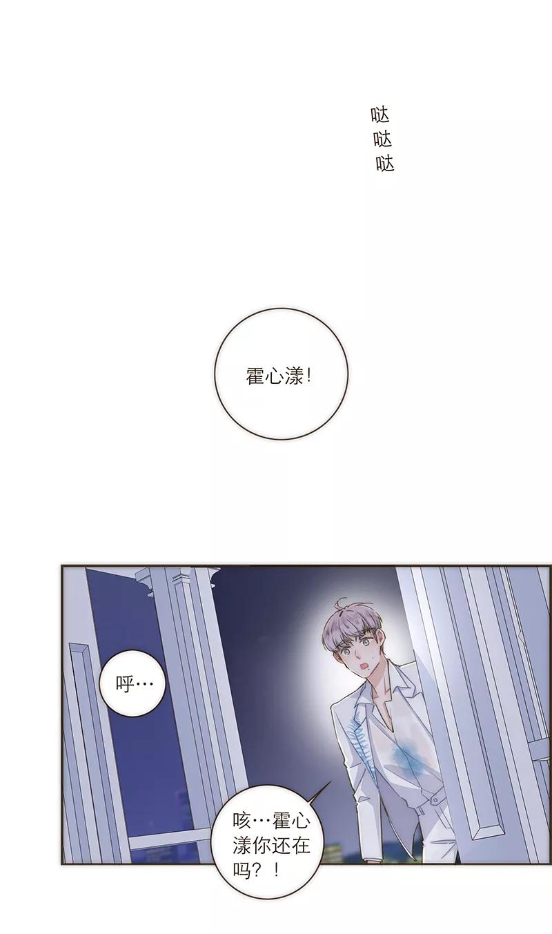 《特殊恋人攻略 LoveLock》第110话 第22页
