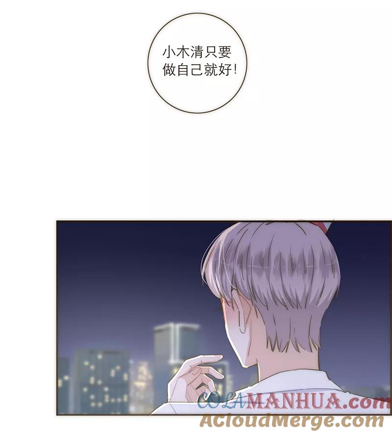 《特殊恋人攻略 LoveLock》第110话 第33页