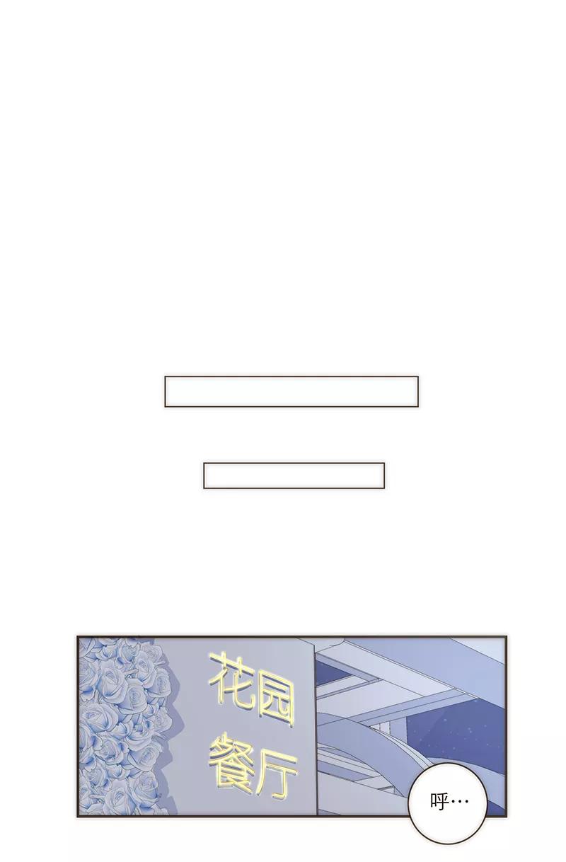 《特殊恋人攻略 LoveLock》第110话 第14页