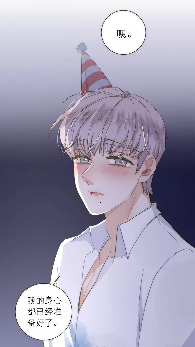 《特殊恋人攻略 LoveLock》第110话 第36页