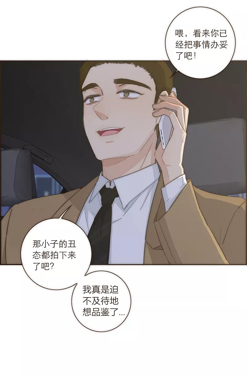 《特殊恋人攻略 LoveLock》第111话 第24页