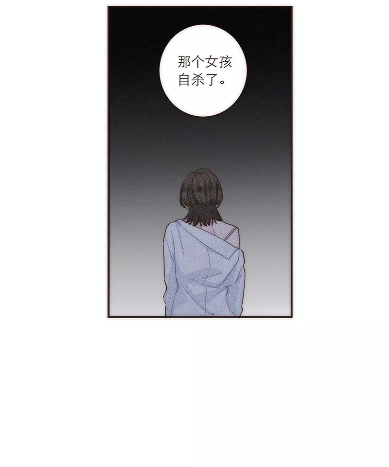 《特殊恋人攻略 LoveLock》第111话 第30页