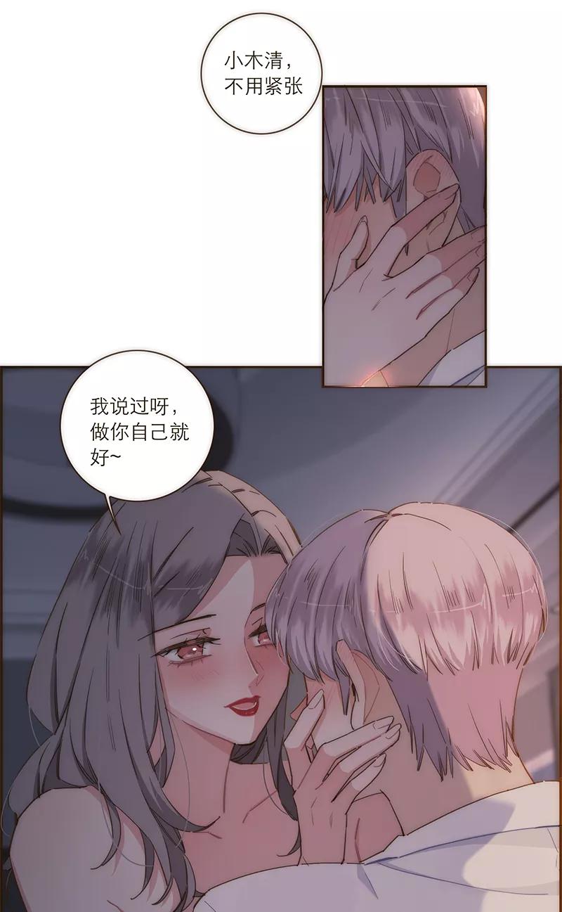 《特殊恋人攻略 LoveLock》第111话 第12页