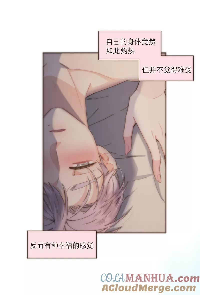 《特殊恋人攻略 LoveLock》第111话 第17页