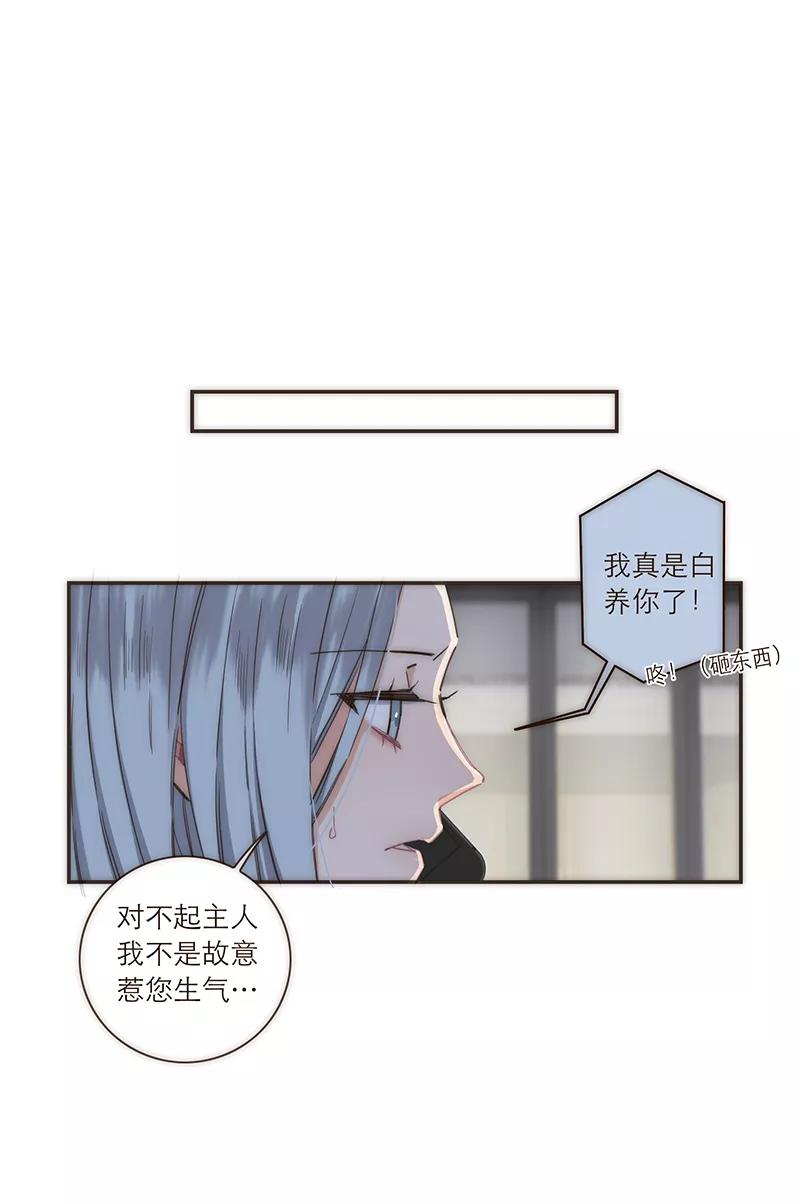 《特殊恋人攻略 LoveLock》第111话 第28页