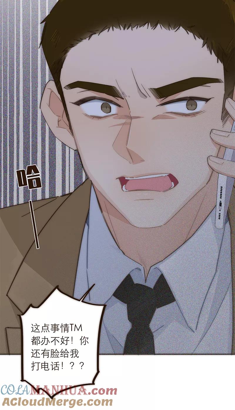 《特殊恋人攻略 LoveLock》第111话 第27页