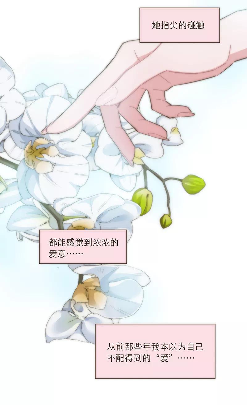 《特殊恋人攻略 LoveLock》第111话 第18页