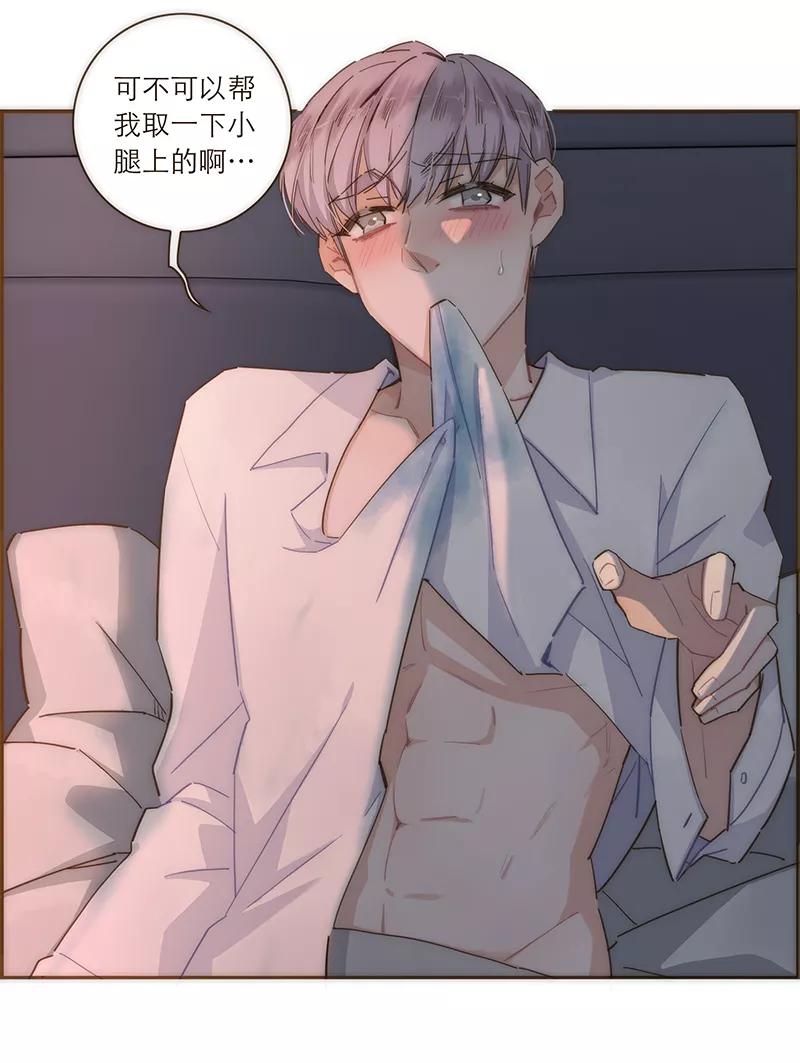 《特殊恋人攻略 LoveLock》第111话 第6页