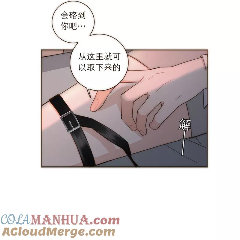 《特殊恋人攻略 LoveLock》第111话 第5页