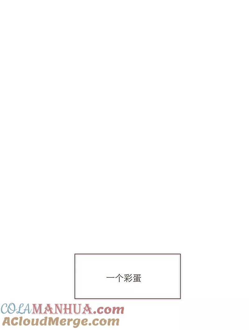 《特殊恋人攻略 LoveLock》第111话 第35页