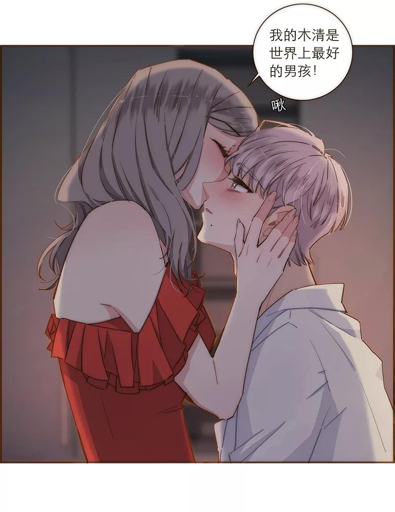 《特殊恋人攻略 LoveLock》第111话 第14页