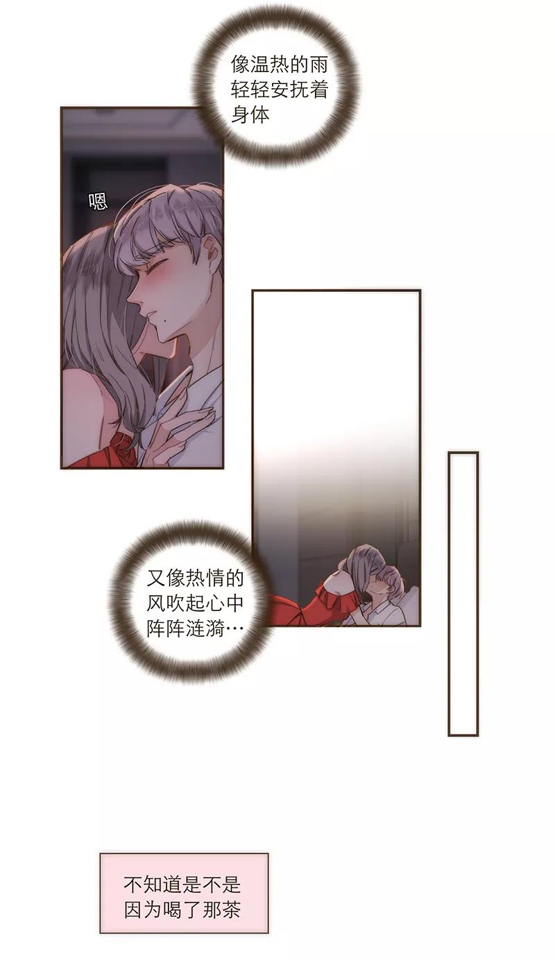 《特殊恋人攻略 LoveLock》第111话 第16页