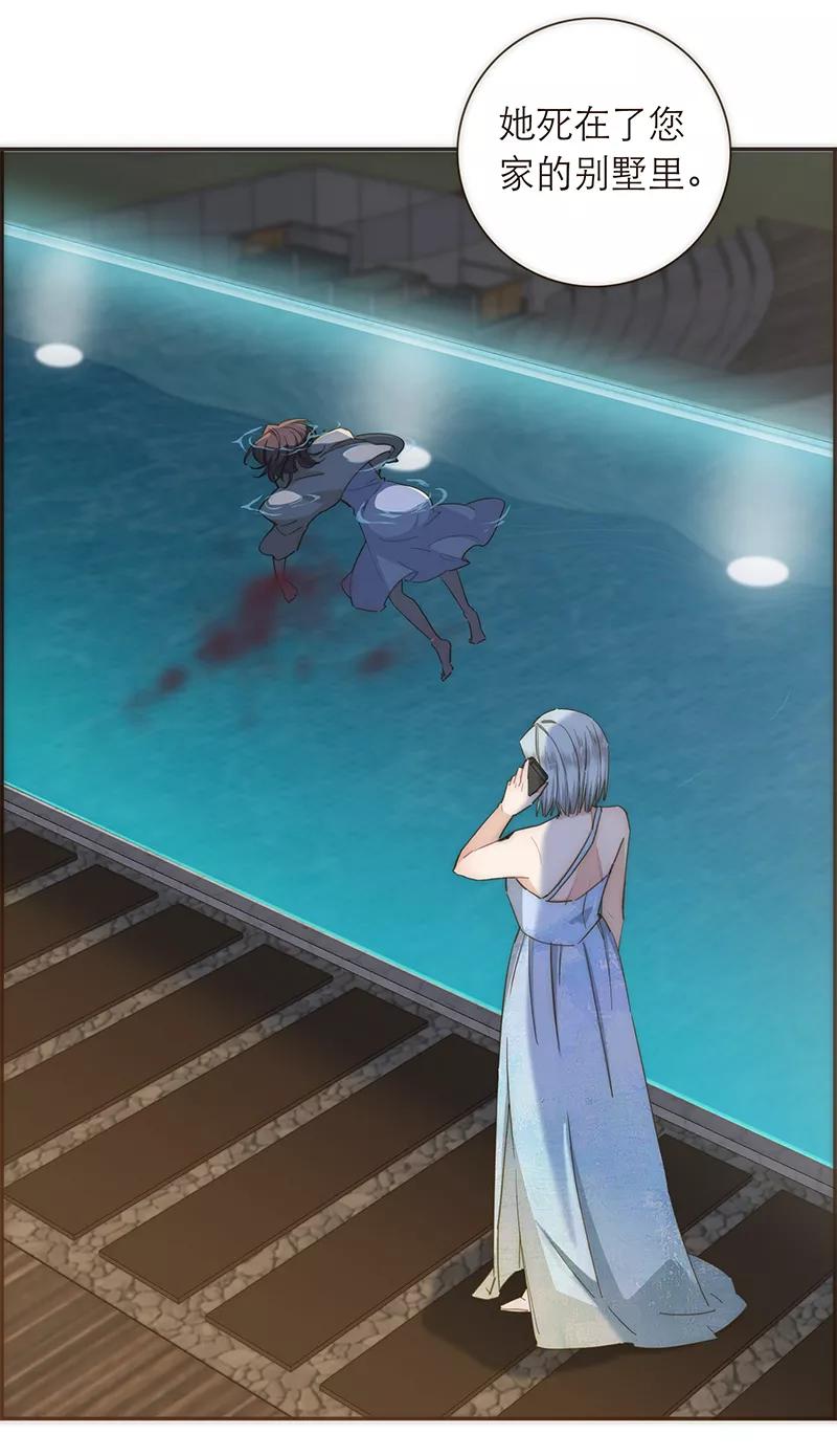 《特殊恋人攻略 LoveLock》第111话 第34页