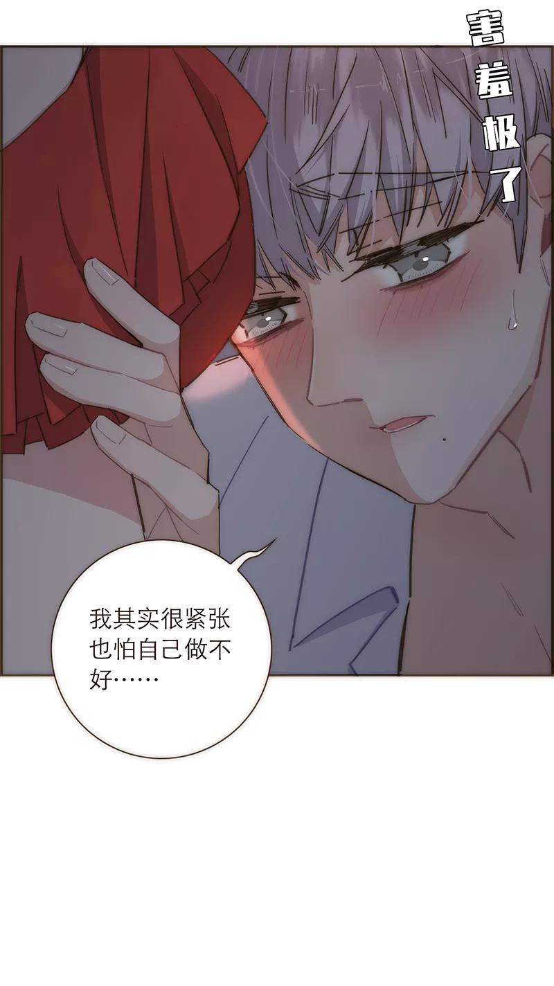 《特殊恋人攻略 LoveLock》第111话 第10页