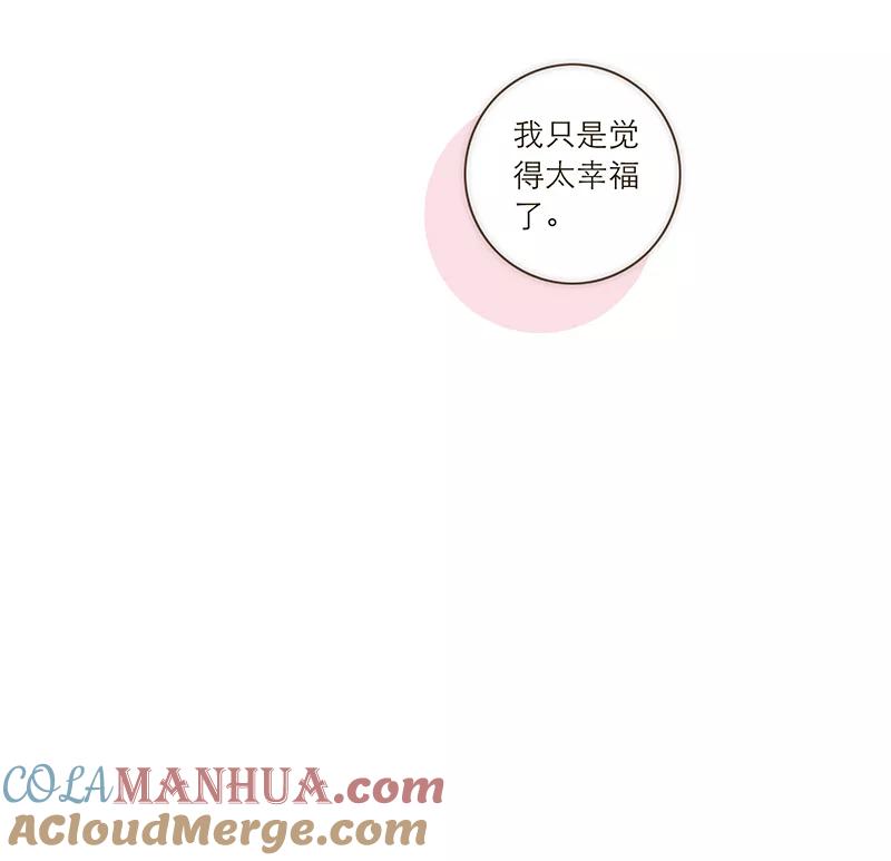 《特殊恋人攻略 LoveLock》第111话 第21页