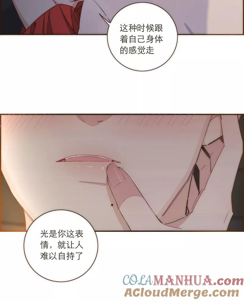 《特殊恋人攻略 LoveLock》第111话 第13页