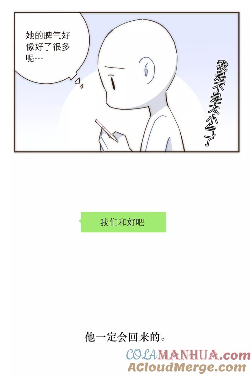 《特殊恋人攻略 LoveLock》【免费】教学番外 第33页