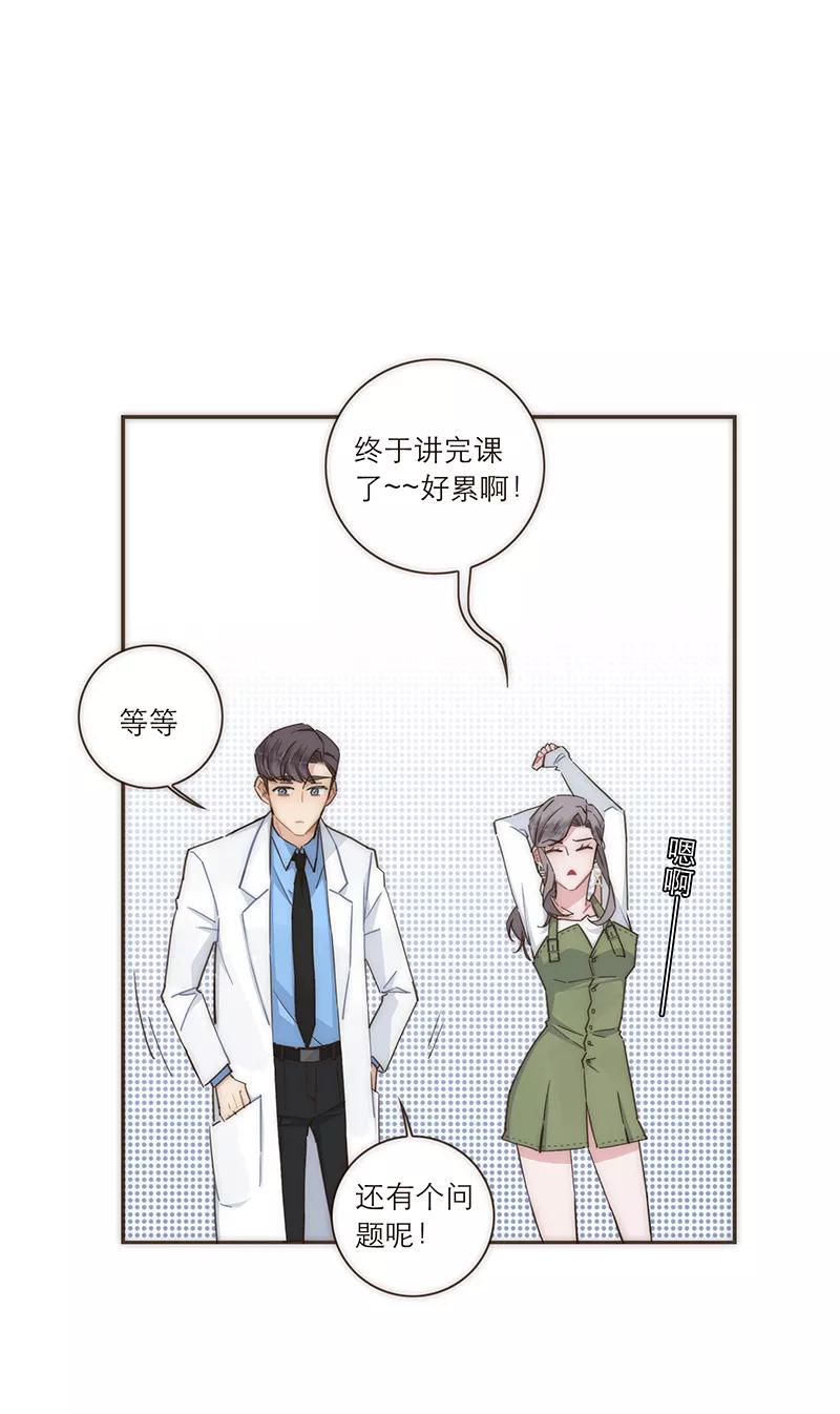 《特殊恋人攻略 LoveLock》【免费】教学番外 第34页